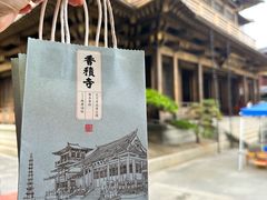 -香积寺