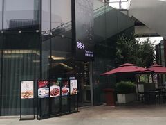 -味+新京宴·烤鸭·北京菜(创意谷店)