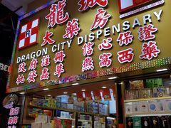 -老字号龙城大药房