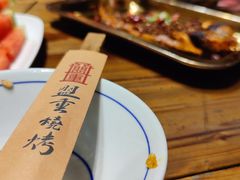 -盟重烧烤(高正街店)