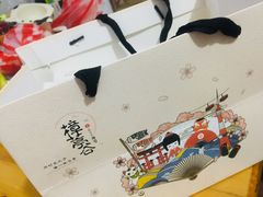 -樟葶谷寿司(椒江店)