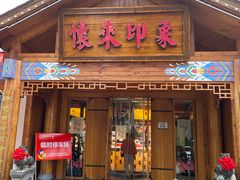 -怀来印象