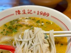-陳生記米线·始于1989(中山北路店)