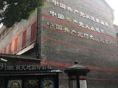 -中共一大纪念馆