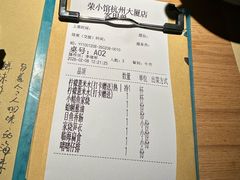 -荣小馆(杭州大厦店)