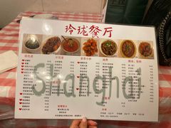 -玲珑餐厅(陕西南路店)