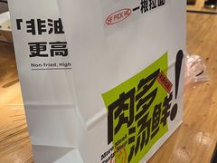 -和府捞面(北美新天地店)