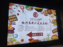 -付掌柜在成都·热炒砂锅集(金禾店)
