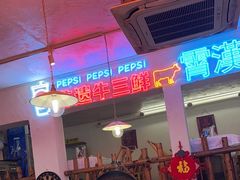 -霄汉牛三鲜湖北砂锅菜(万松园2店)