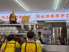 -百花传统甜品店(原址店)