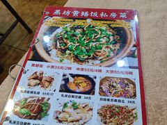 -蒸坊黄鳝饭(骏丰大厦店)