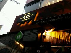 -401餐厅(弘大店)
