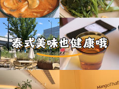 -美泰·Mangothai·清迈云街(天空之城店)
