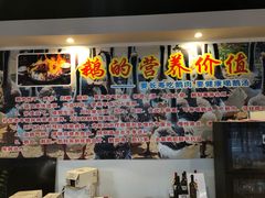 大堂-大自然醉鹅·铁锅火焰鹅(上海联洋店)