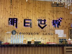 -明日世界密室轰趴·剧本桌游·箭馆团建(国贸店)