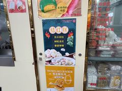 -上海虹口糕团食品厂(茂名路店)
