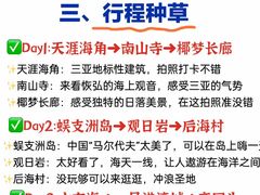-三亚太阳湾柏悦酒店