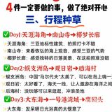 三亚旅游😷14件不能做的事，做了绝对后悔