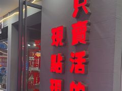 -辣螃铠盆盆蟹大排档(总店)