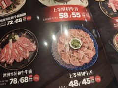 上等薄切牛舌-NIUAN牛庵·日式和牛烧肉(恒隆店)