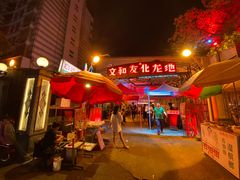 -文和友老长沙龙虾馆(化龙池店)