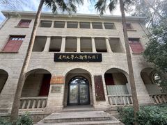 -厦门大学(思明校区)