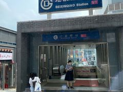 门面-兰溪小馆(东直门簋街店)