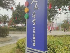 -飞来湖湿地公园