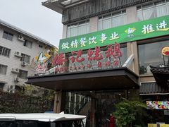 -椿记烧鹅(叠彩店)