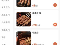 -小吴先生的店·东北烧烤(林科大店)