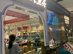 门面-千稻剁椒大鱼头(CityOn熙地港店)