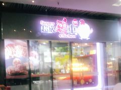 门面-超级鸡车(曹杨路店)