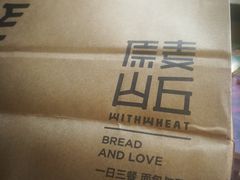 -原麦山丘(五棵松华熙店)