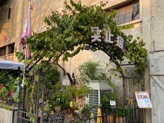 -more than meow吴止猫主题餐厅(承德 中船汇店)