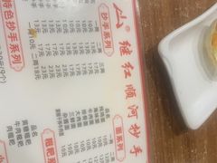 -继红顺河抄手名小吃