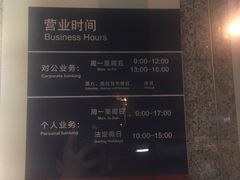 -浦发银行(长宁支行)