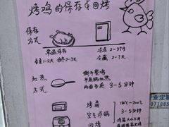 -大益烤鸡
