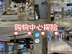 -柏威年大连购物中心