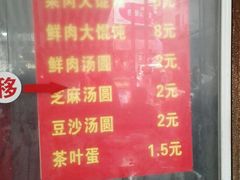 菜单-乐惠馄饨店(吴趋坊店)