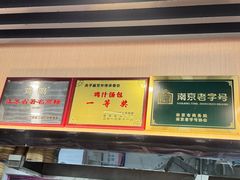 -鸡鸣汤包(红山动物园店)