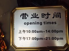 -钦善斋(武侯祠店)