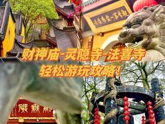 -灵隐飞来峰景区