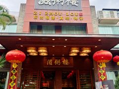 -滋粥楼·顺德菜(番禺广场总店)