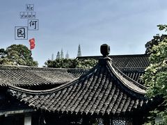 -何园