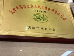 -燕春楼(海河华鼎店)