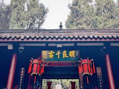 -成都武侯祠博物馆