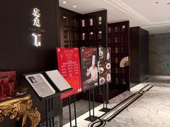 -Yan Ting 宴庭中餐厅(上海静安瑞吉酒店)