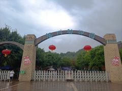 -福州动物园