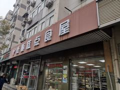 -爱德顺糕点食屋(利民道店)
