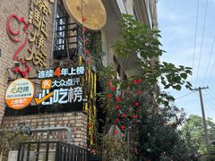 -福苗小骆驼烧烤(莲湖路店)